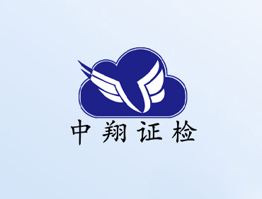 信息安全渗透测试服务